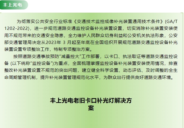 為何要將普通補(bǔ)光燈都換成環(huán)保補(bǔ)光燈？